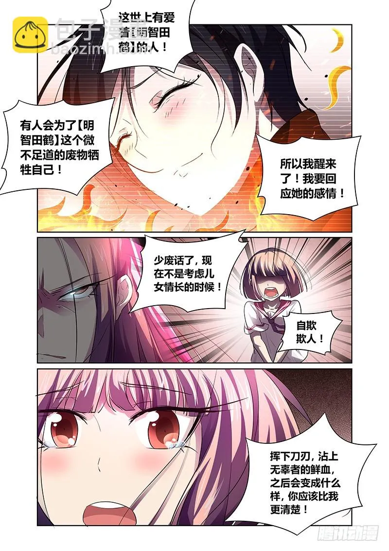 139 并非软弱 第3页