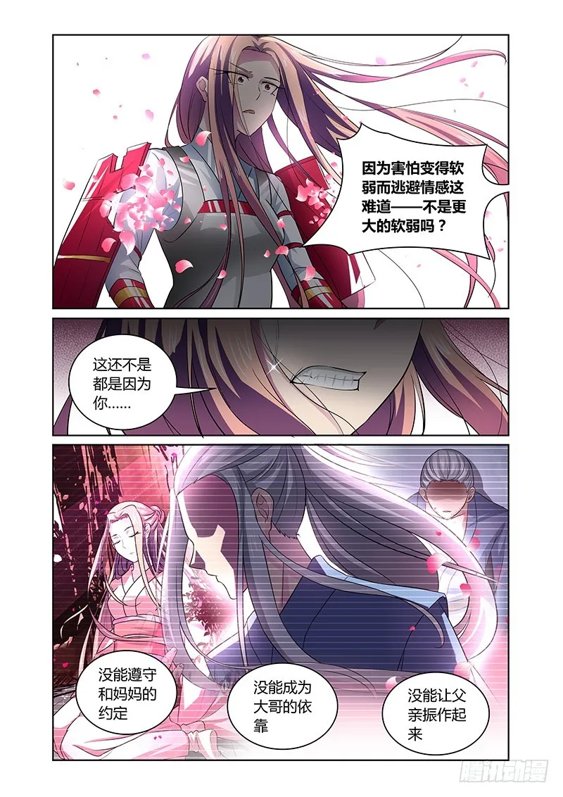 139 并非软弱 第5页