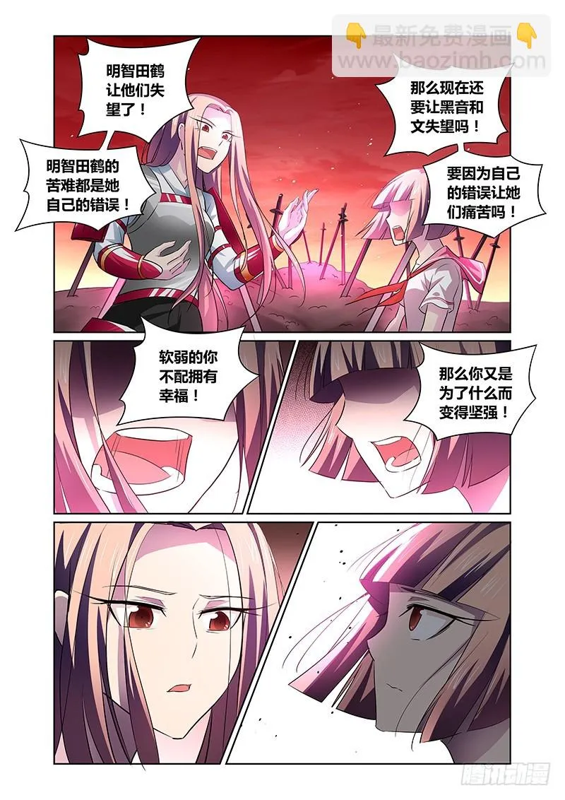 139 并非软弱 第6页