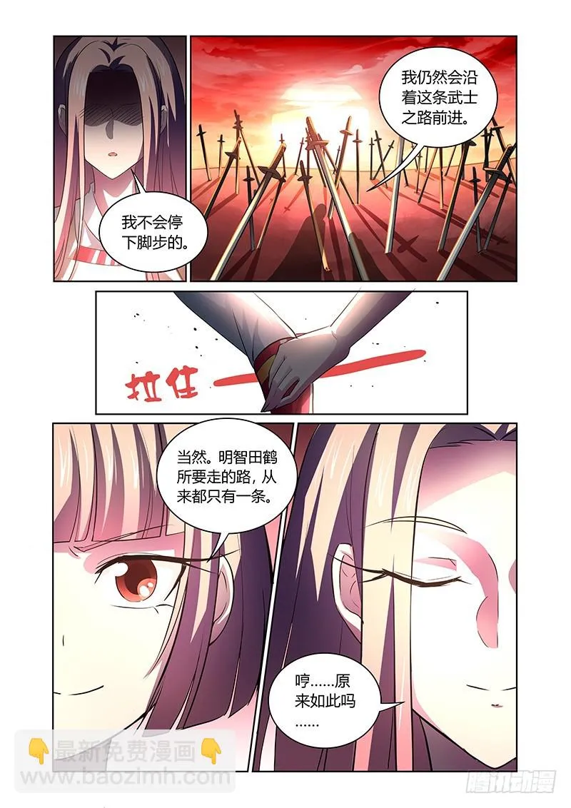 139 并非软弱 第7页
