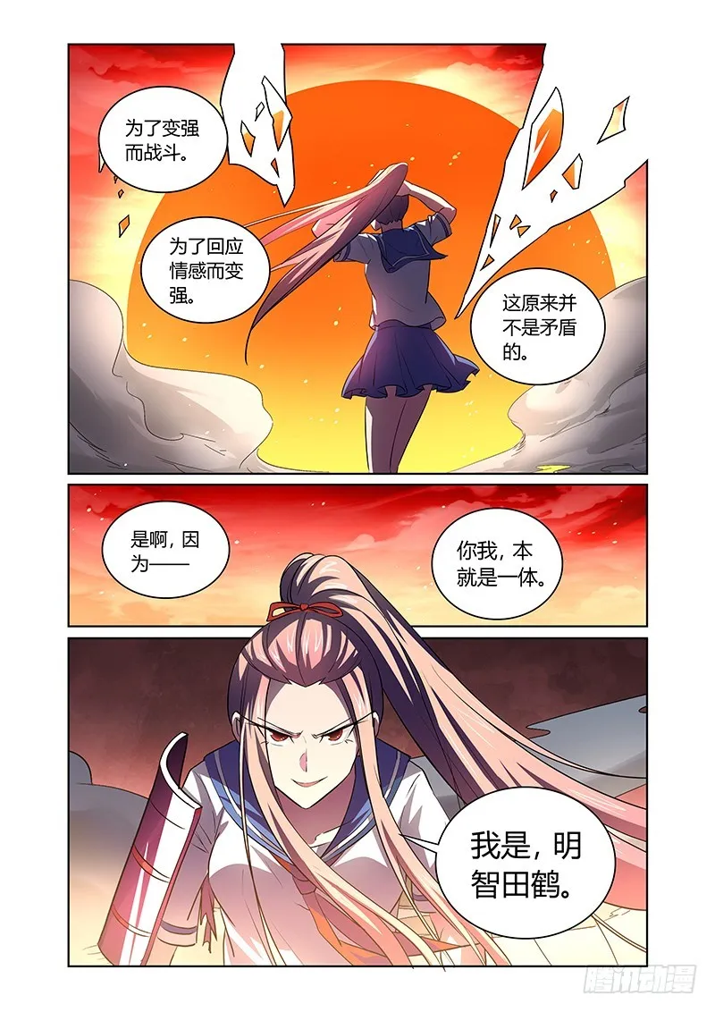139 并非软弱 第8页