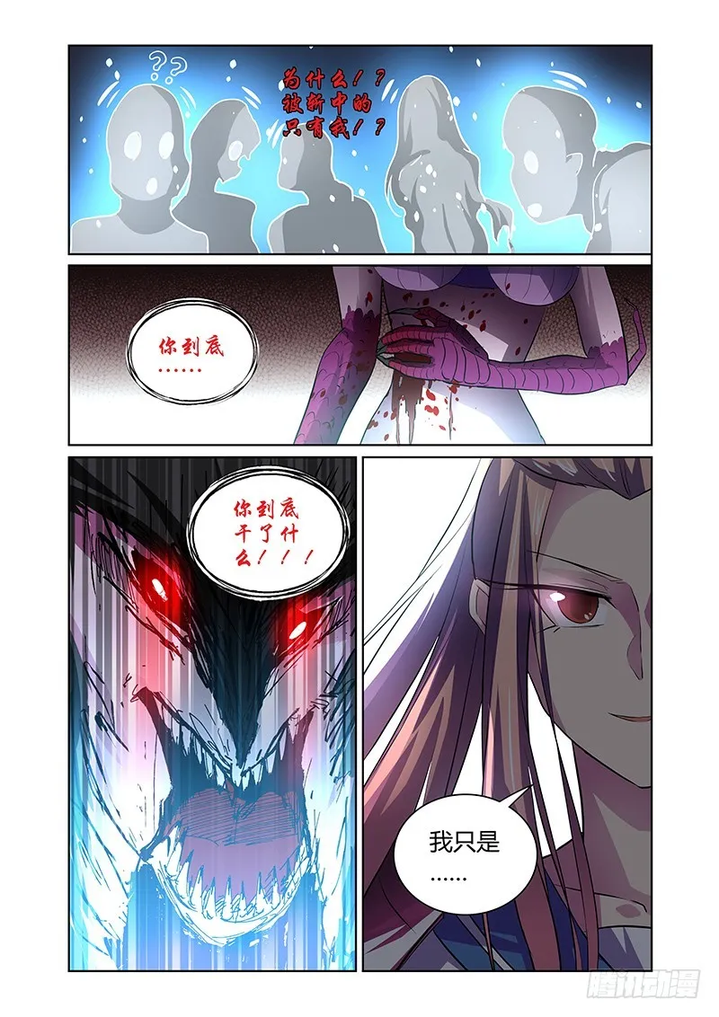 139 并非软弱 第11页