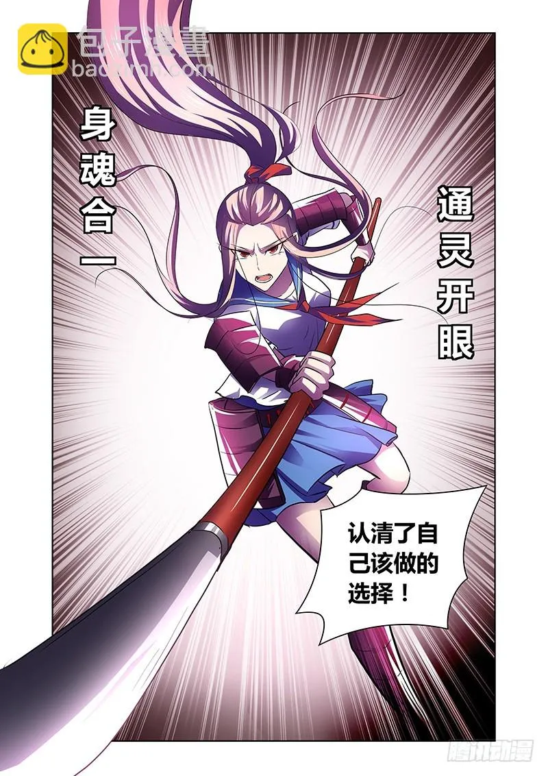 139 并非软弱 第12页