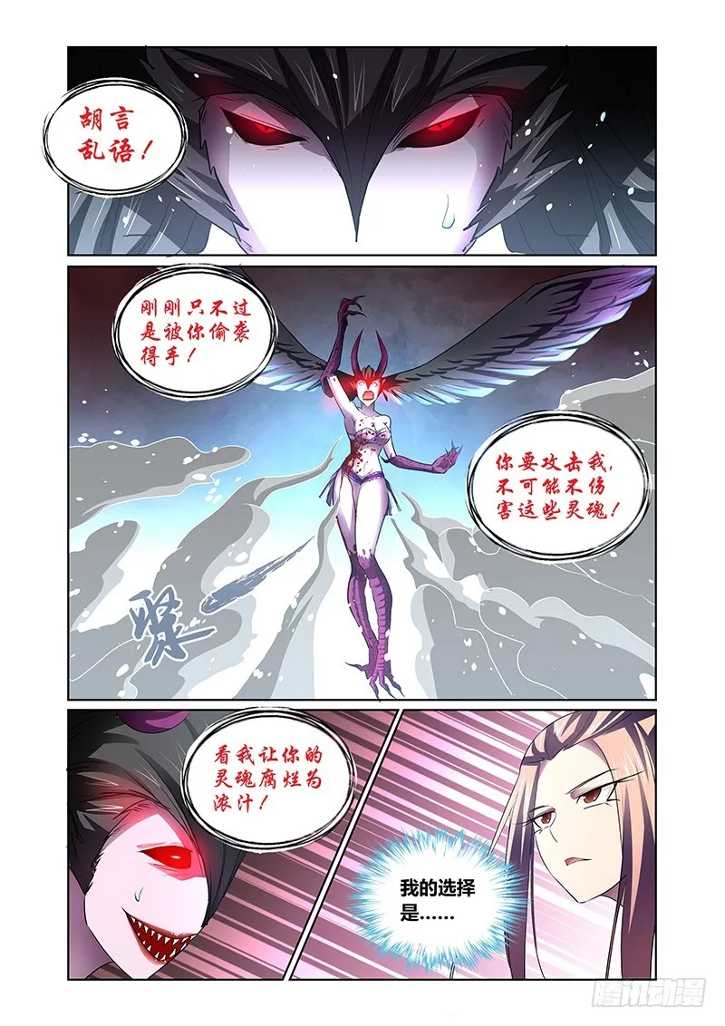 139 并非软弱 第13页