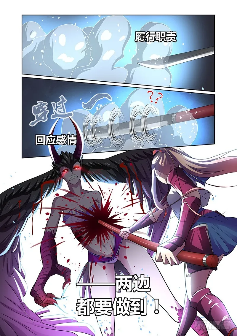 139 并非软弱 第14页