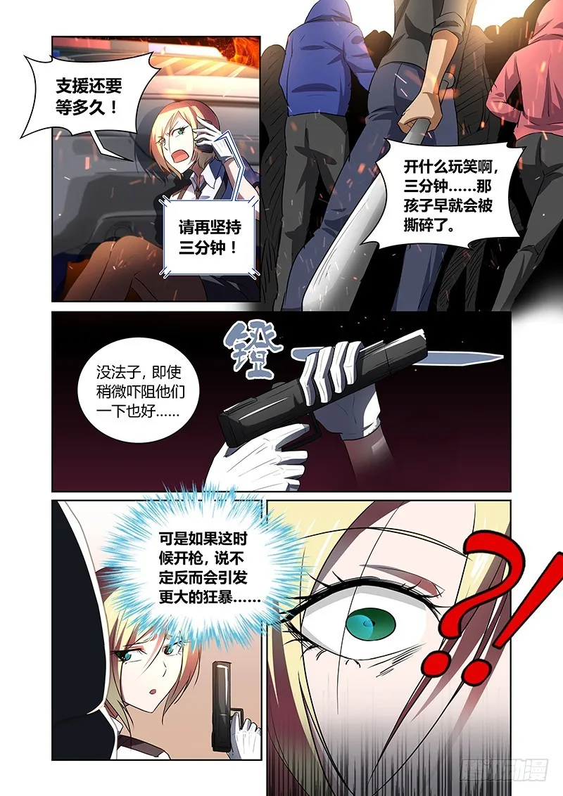 137 威压 第2页