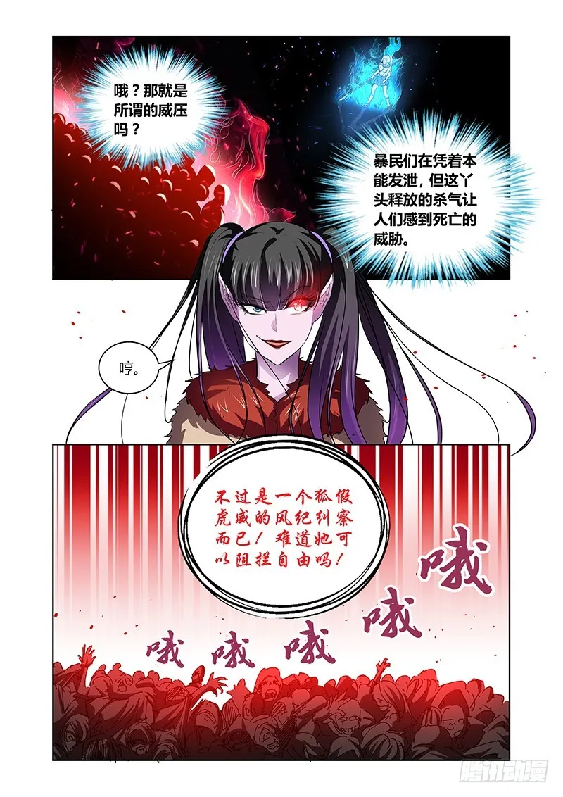 137 威压 第4页