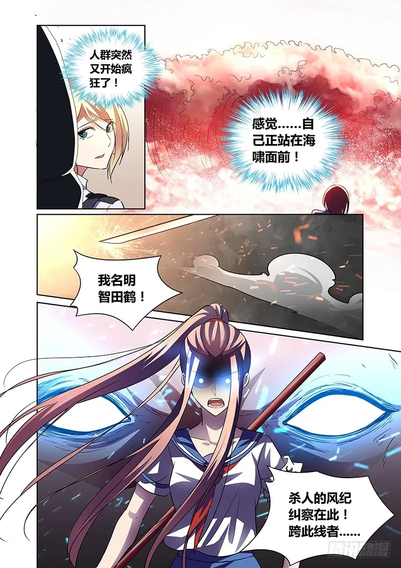 137 威压 第5页