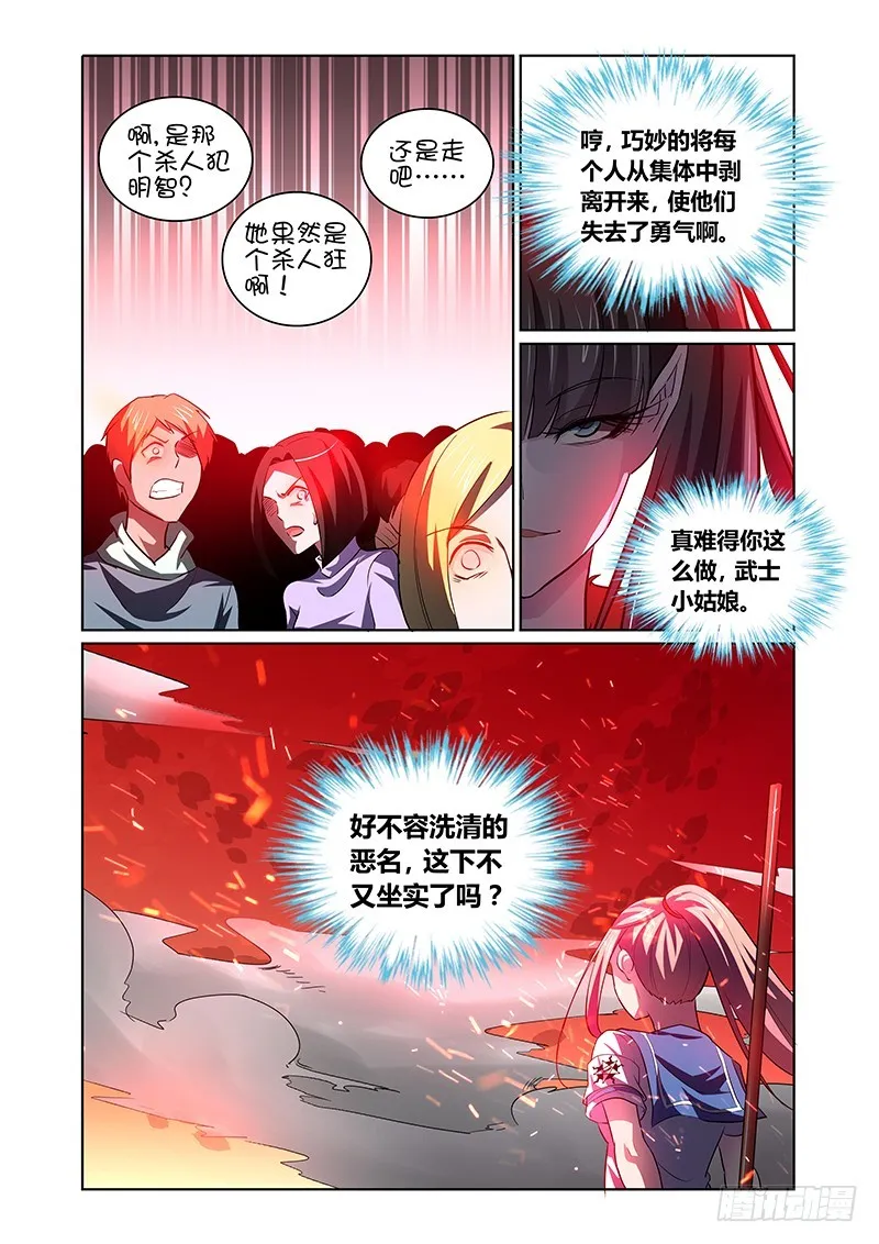 137 威压 第7页