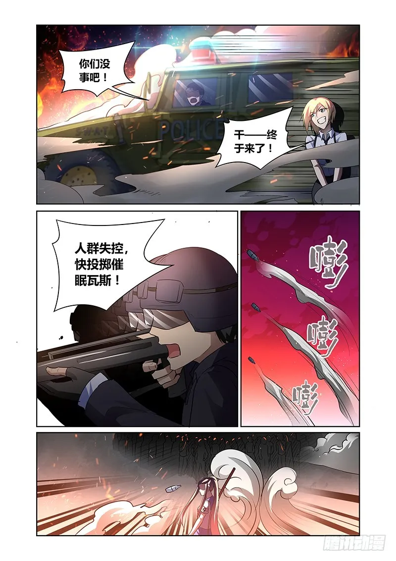 137 威压 第8页