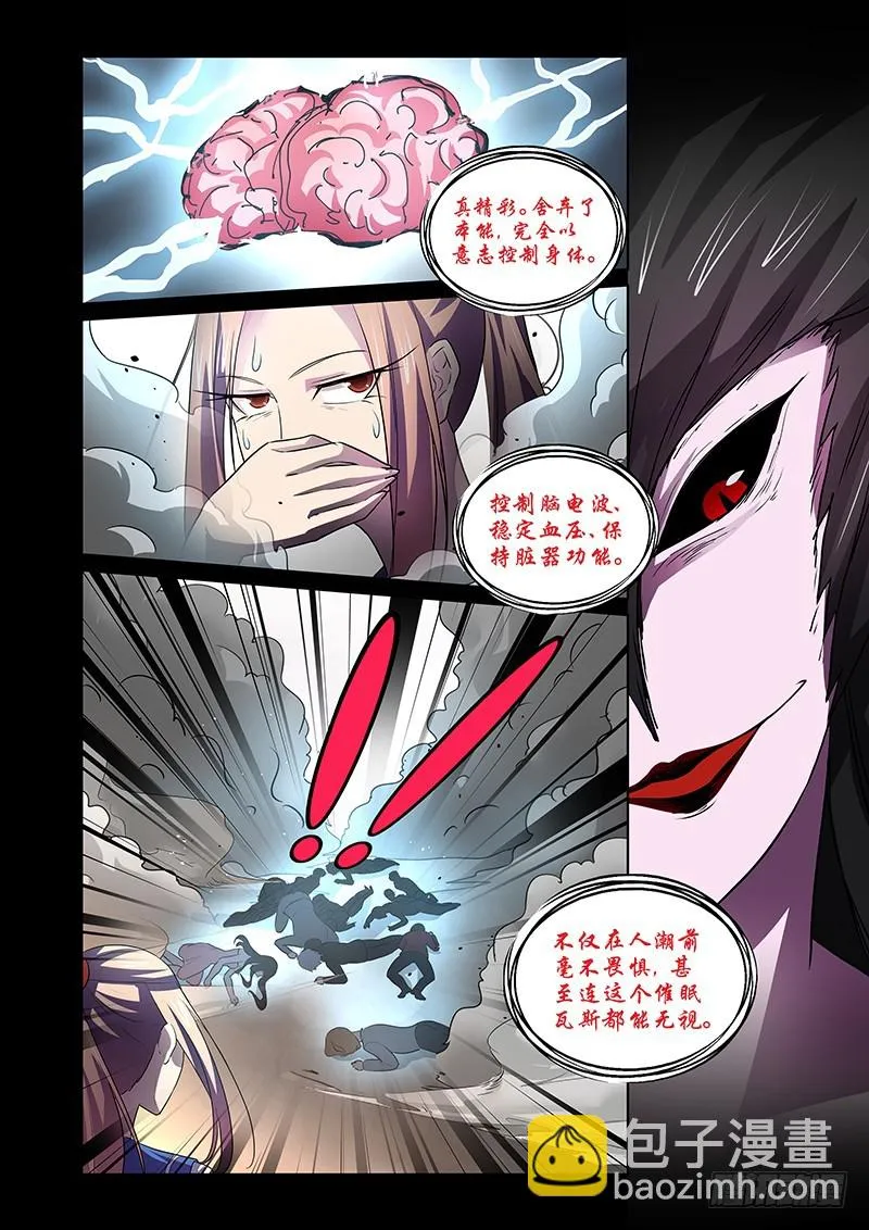 137 威压 第9页