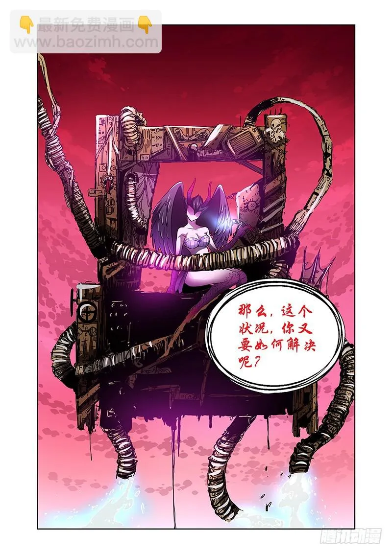 137 威压 第10页