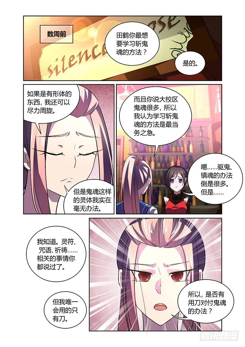 140 自由意志 第1页
