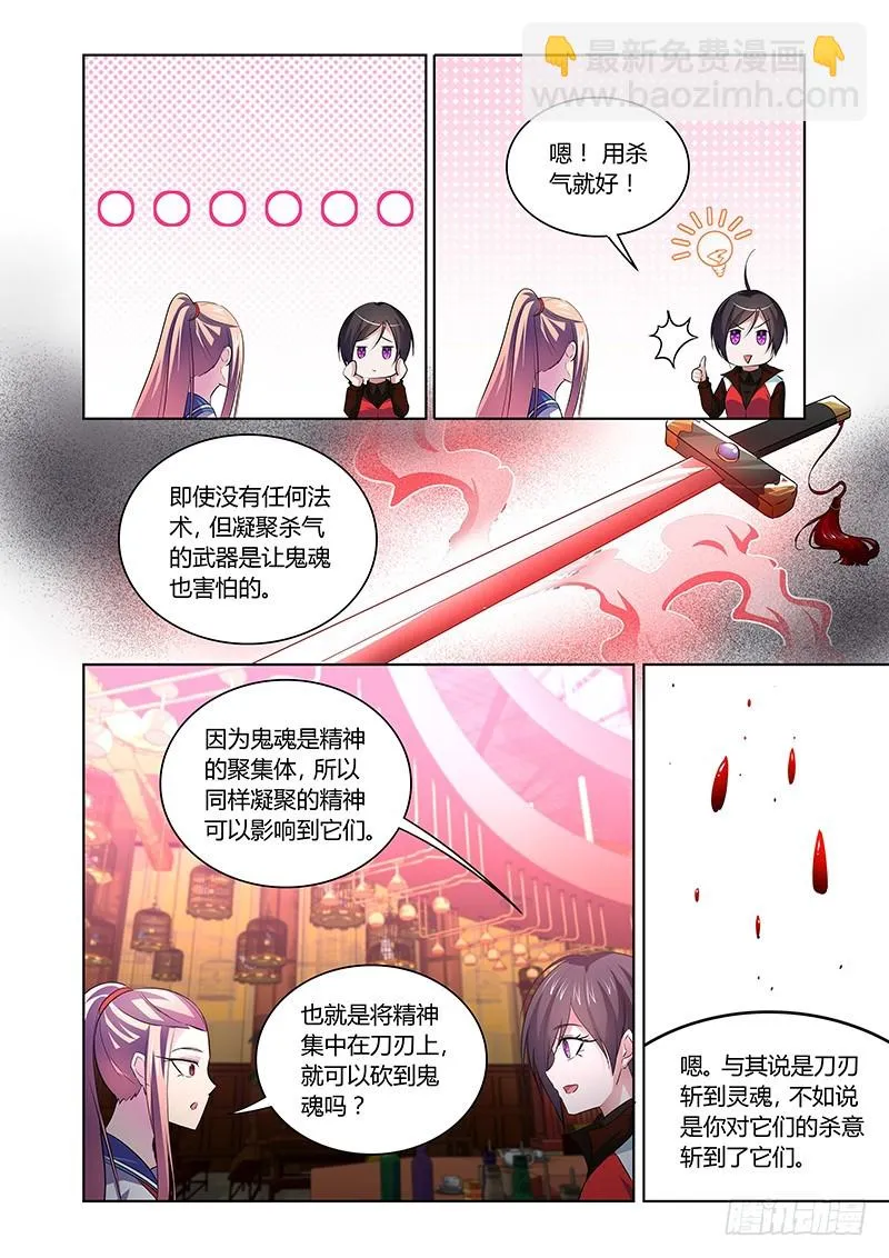 140 自由意志 第2页