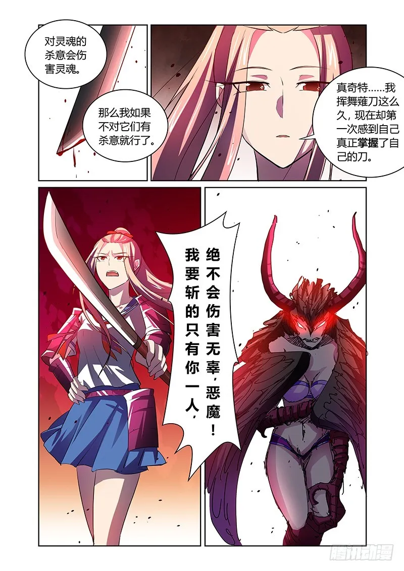 140 自由意志 第3页