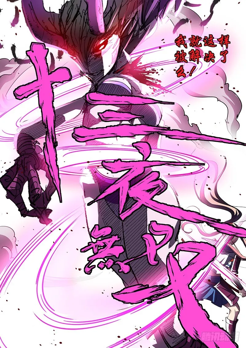 140 自由意志 第5页