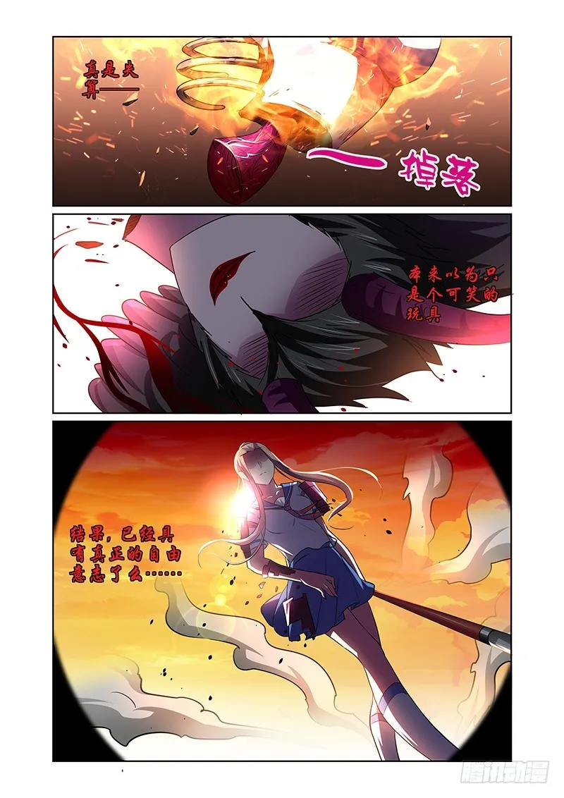 140 自由意志 第6页