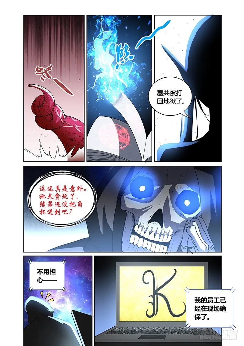 140 自由意志 第7页