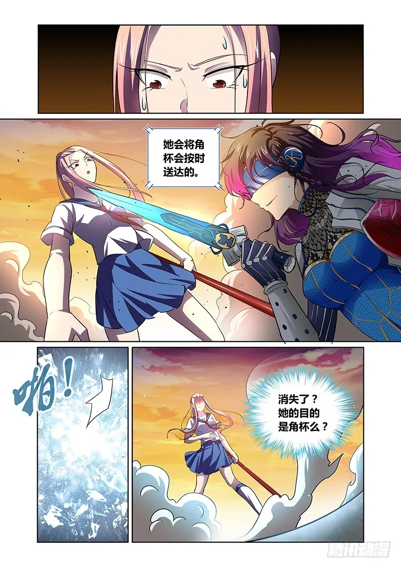140 自由意志 第8页