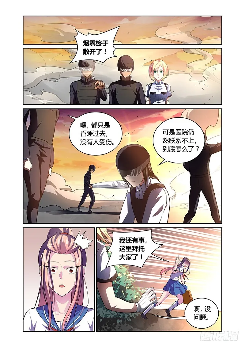 140 自由意志 第9页