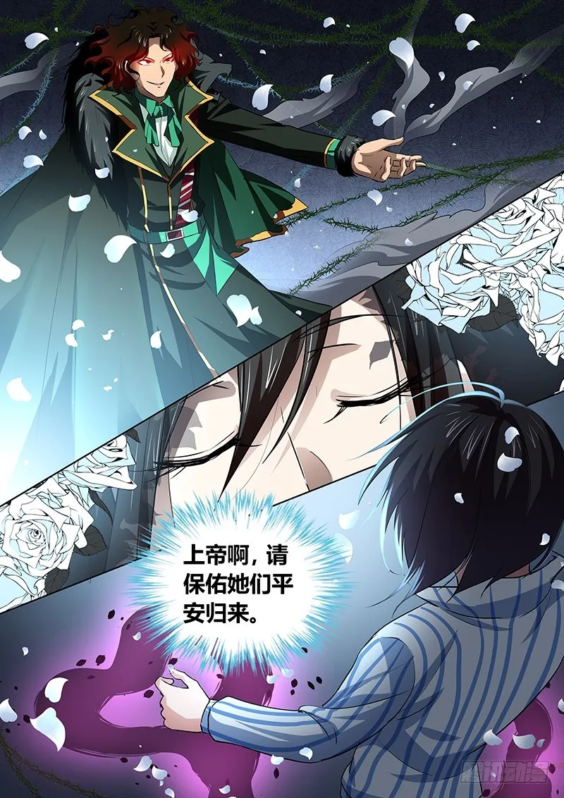 140 自由意志 第11页