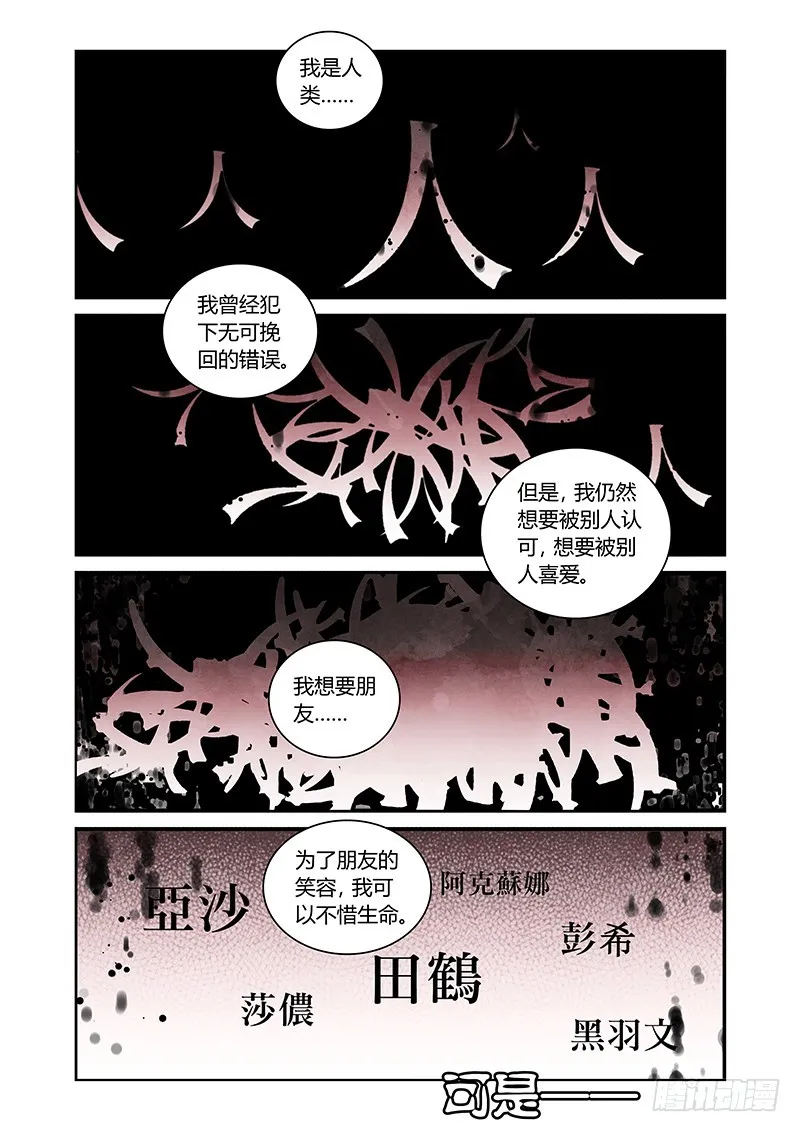 142 第八个形态 第1页
