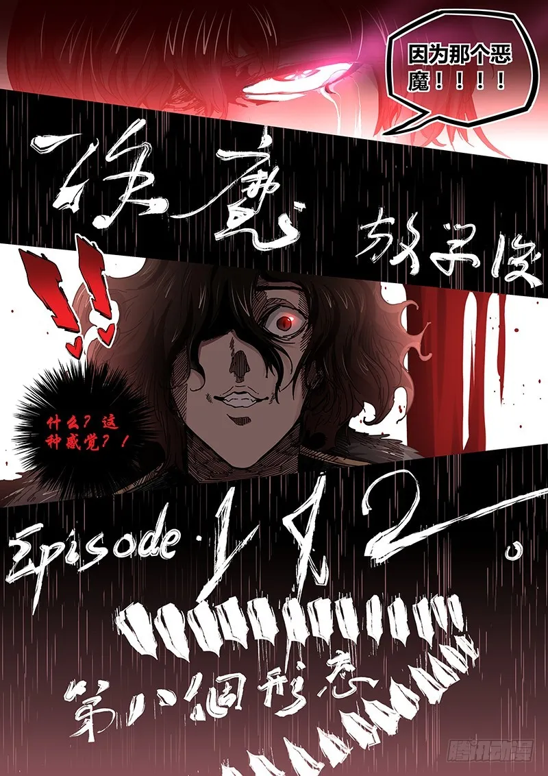 142 第八个形态 第3页