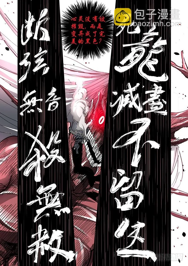142 第八个形态 第4页