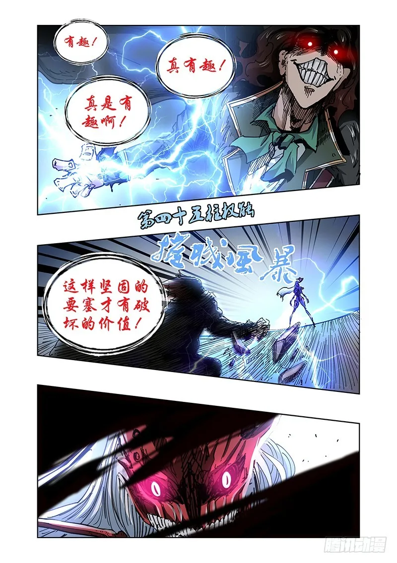 142 第八个形态 第7页