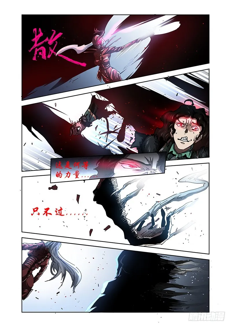 142 第八个形态 第8页