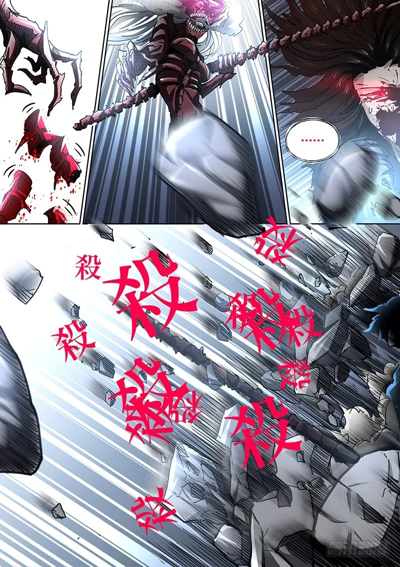 142 第八个形态 第12页