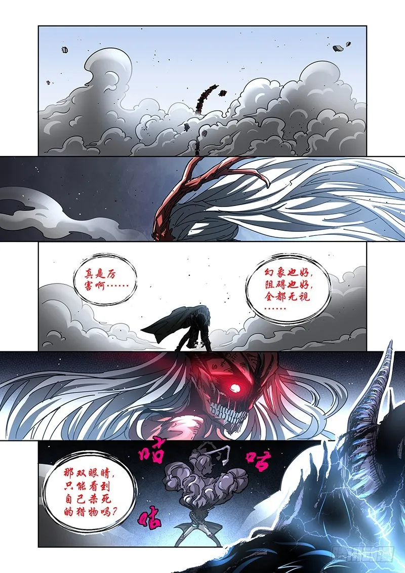 142 第八个形态 第13页