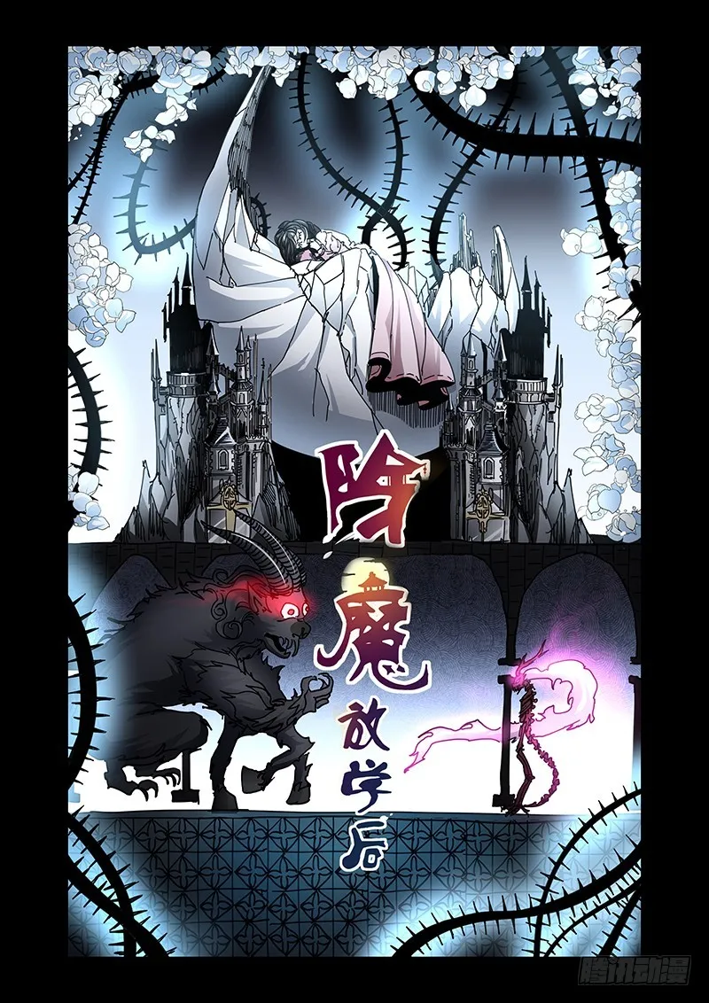 143 公主与恶龙 第1页