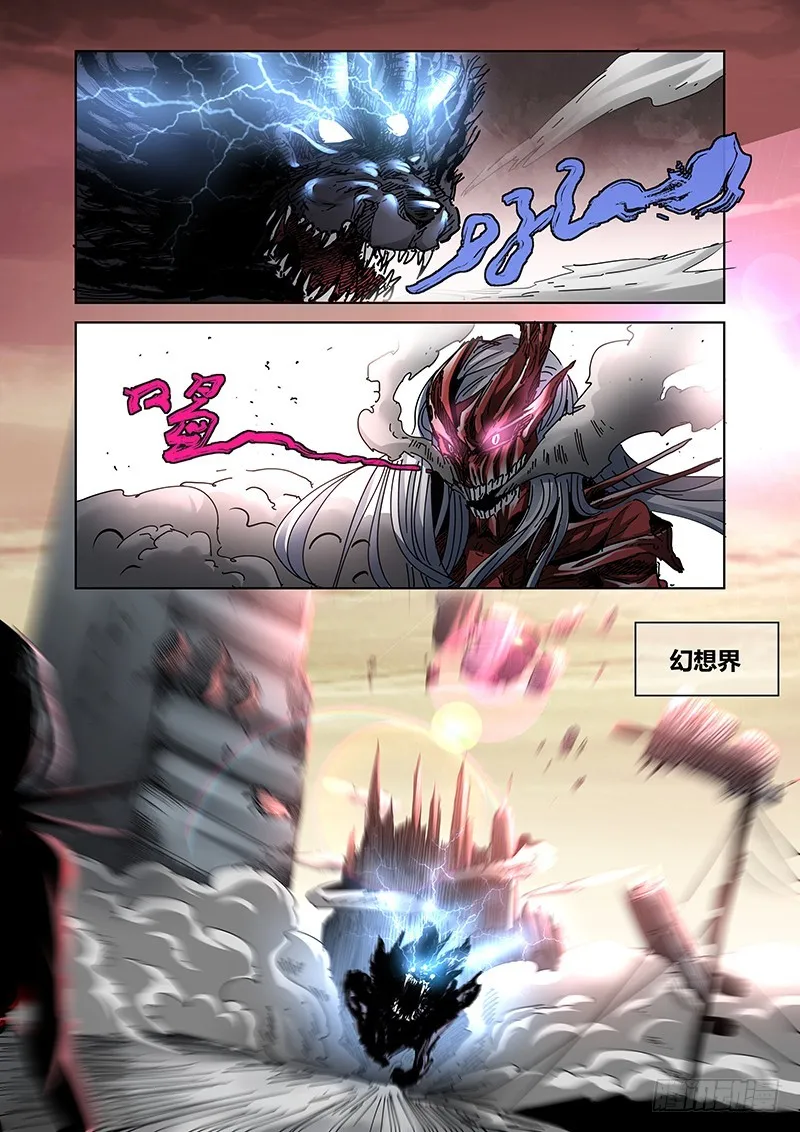 143 公主与恶龙 第2页
