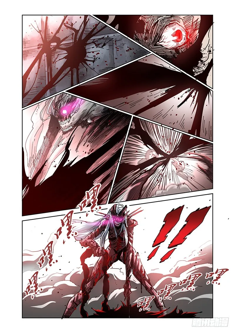143 公主与恶龙 第10页
