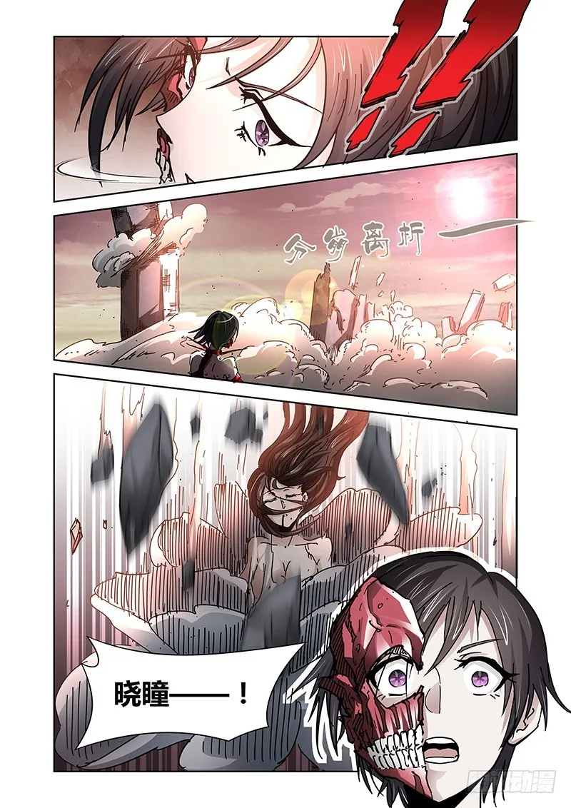 143 公主与恶龙 第12页