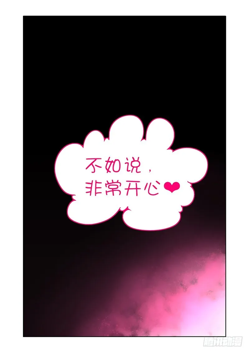 143 公主与恶龙 第16页