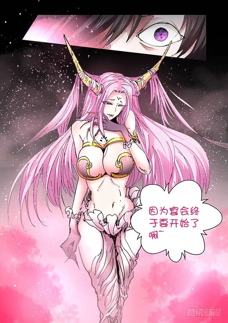 143 公主与恶龙 第17页