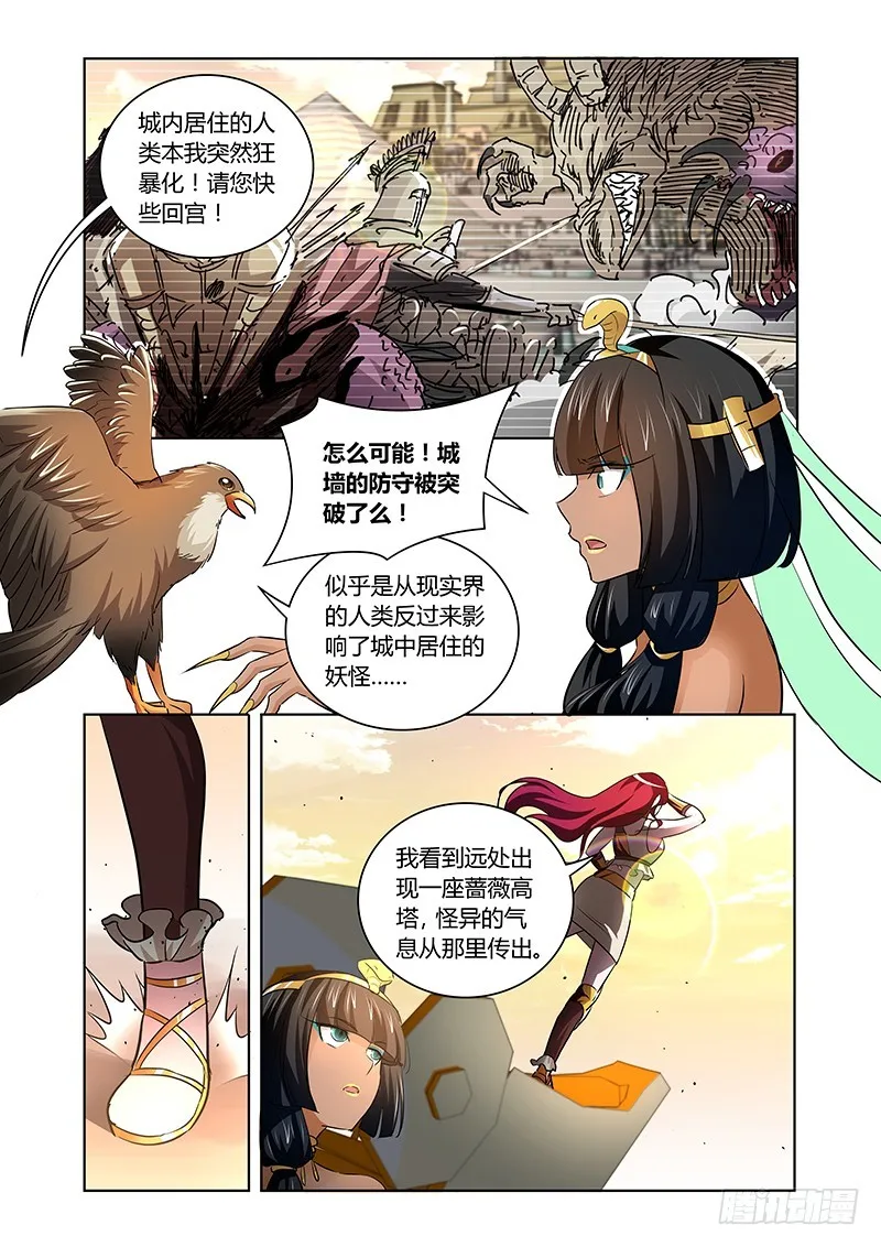 145 会合 第2页