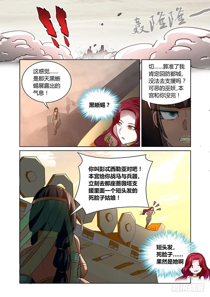145 会合 第3页