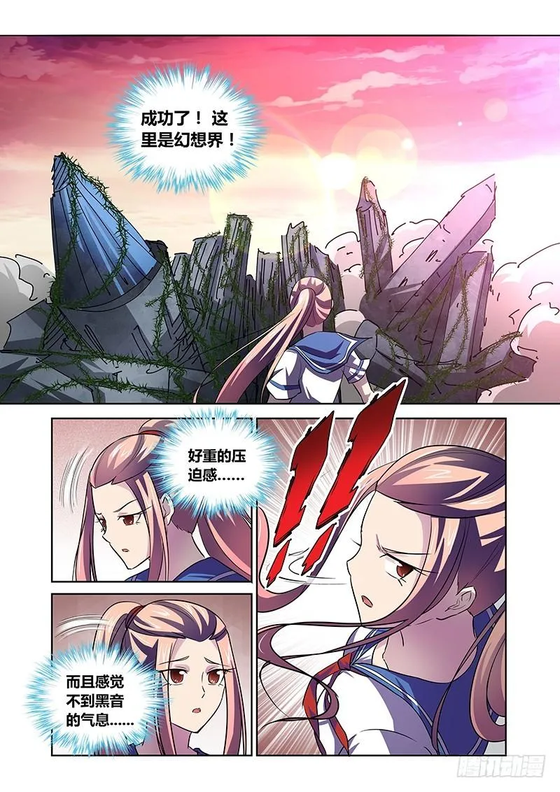 145 会合 第6页