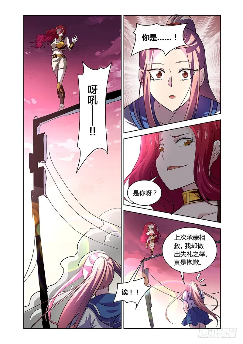 145 会合 第7页