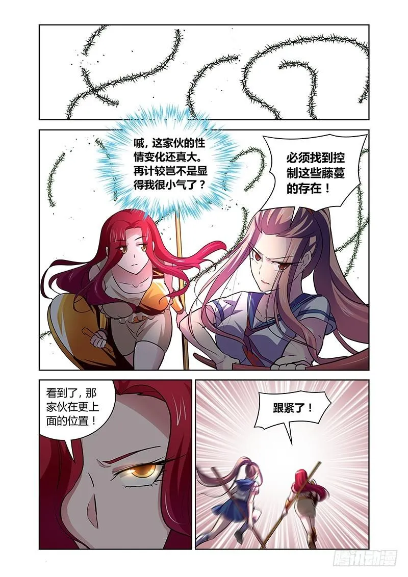 145 会合 第8页