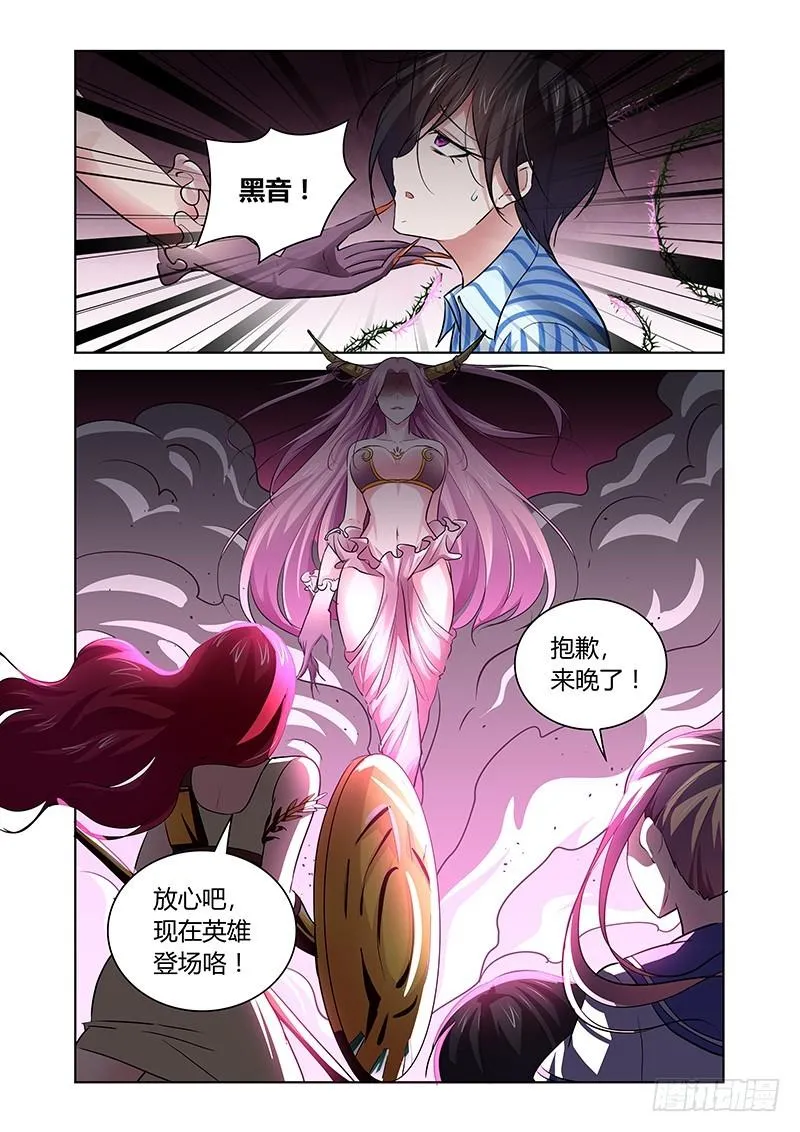 145 会合 第9页