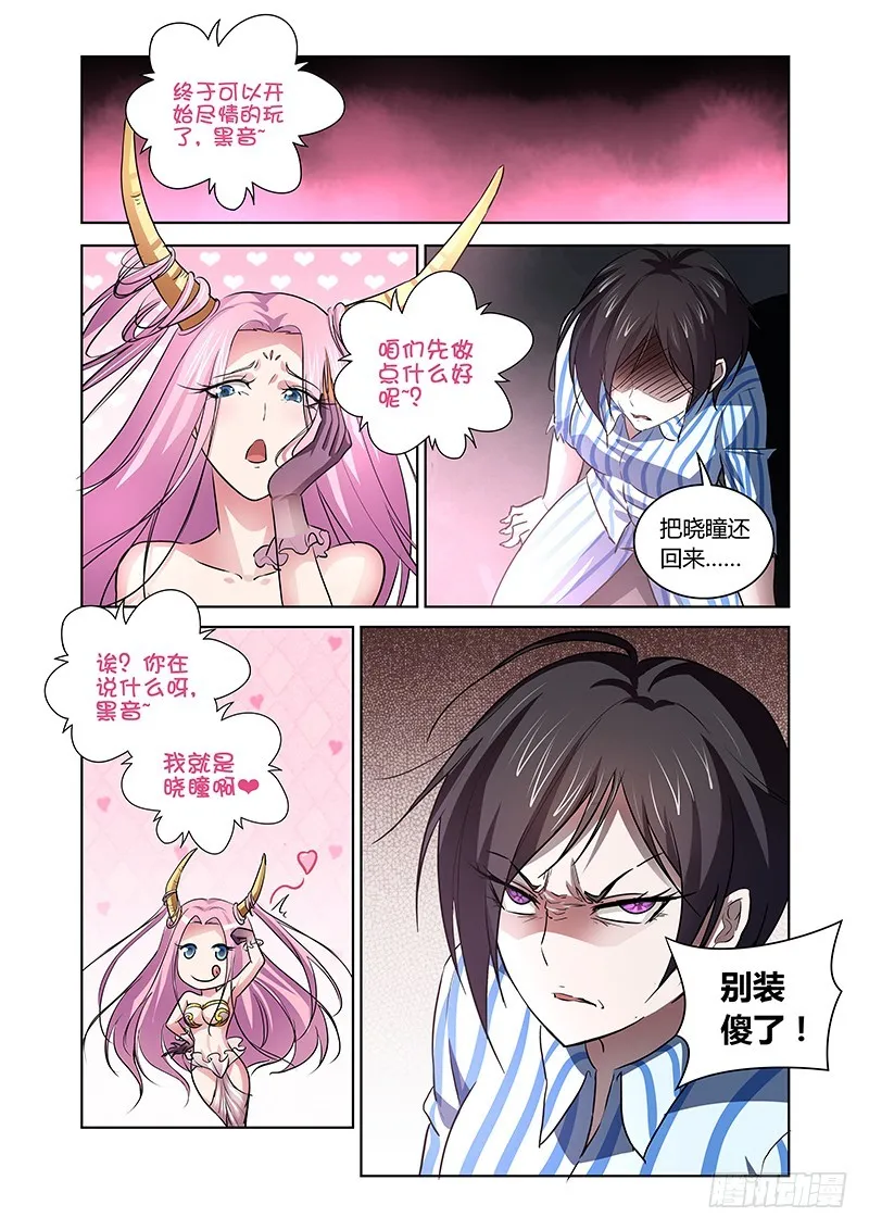 144 放纵之宴 第1页