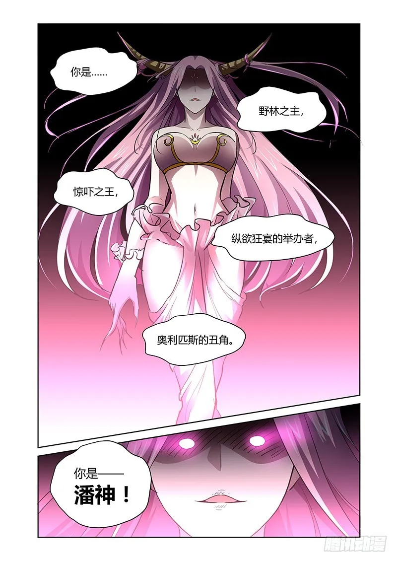 144 放纵之宴 第2页