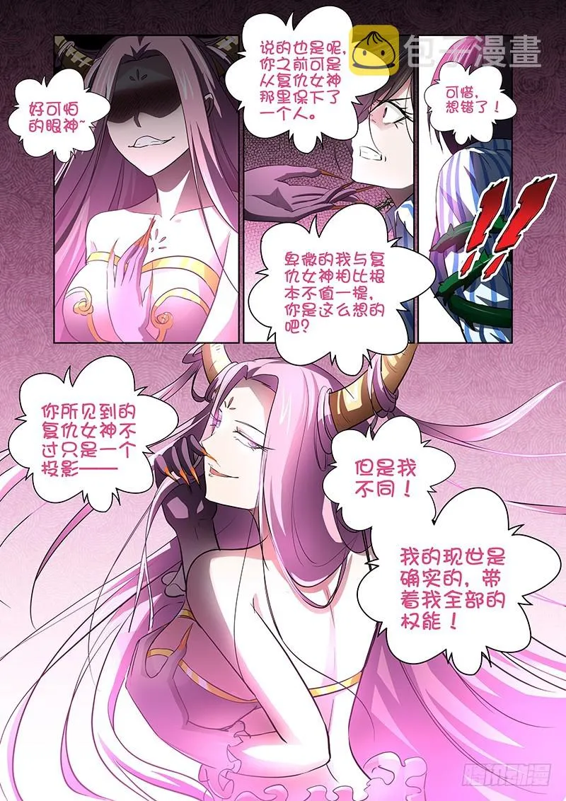 144 放纵之宴 第5页