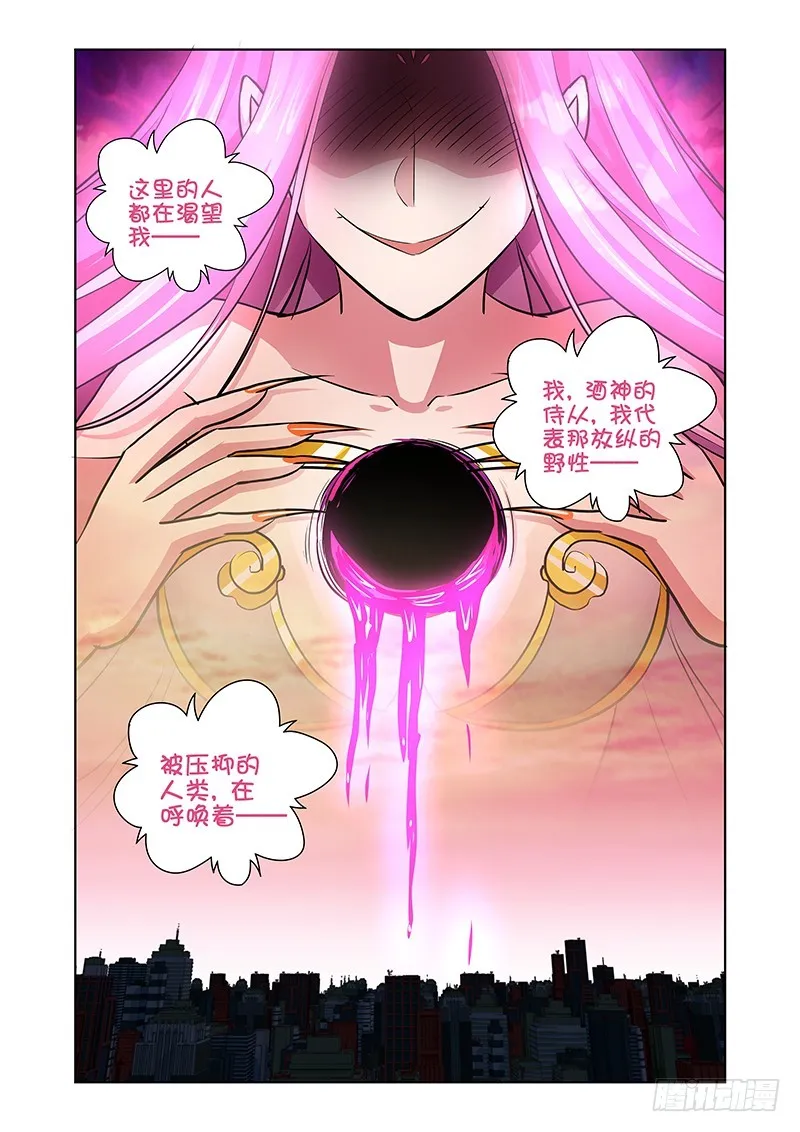 144 放纵之宴 第6页