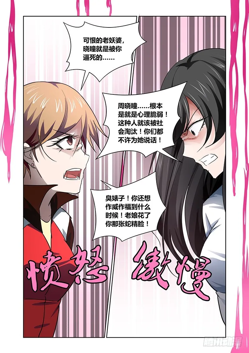 144 放纵之宴 第7页