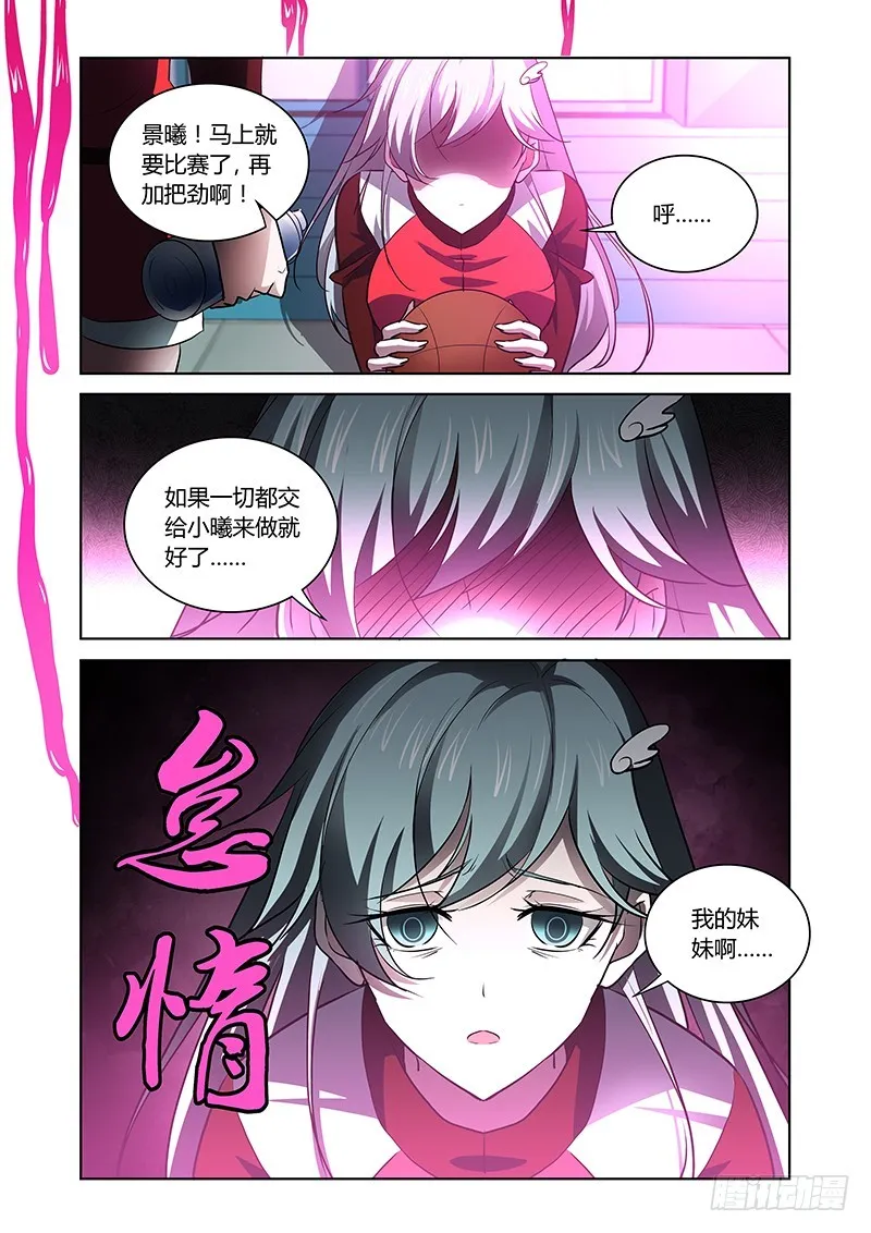 144 放纵之宴 第8页